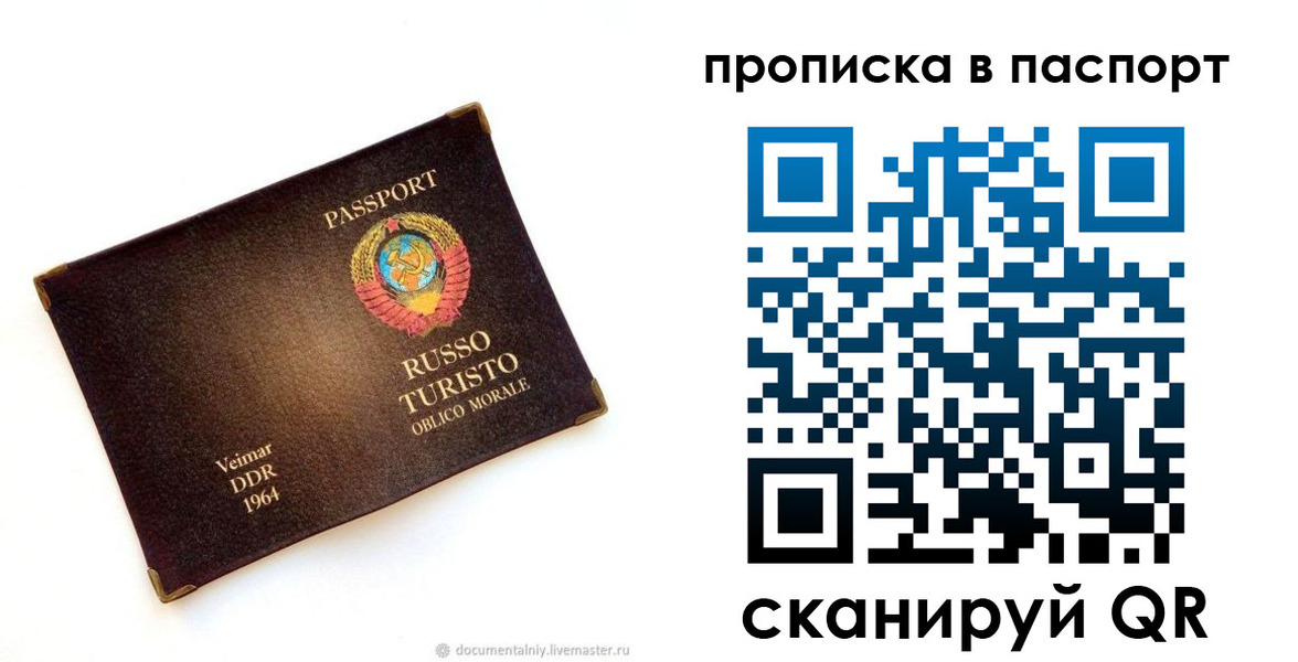 прописка ребенка в Шагонаре