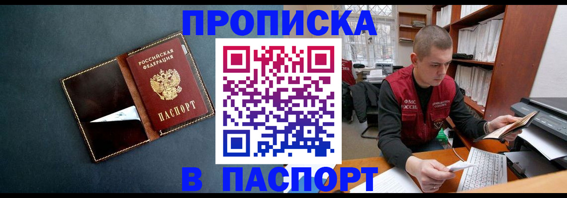 миграционный учет в Шагонаре
